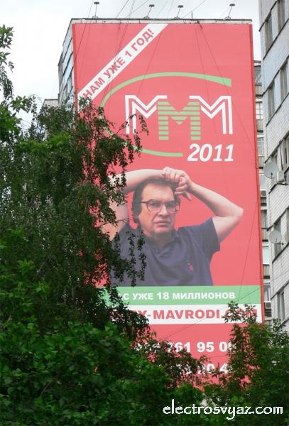 MMM-2011