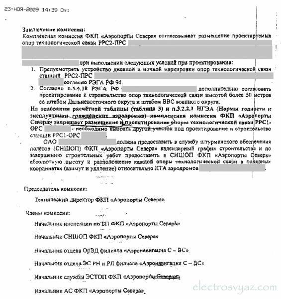 RRS 2009-11-23 5